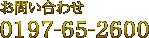 0197-65-2600